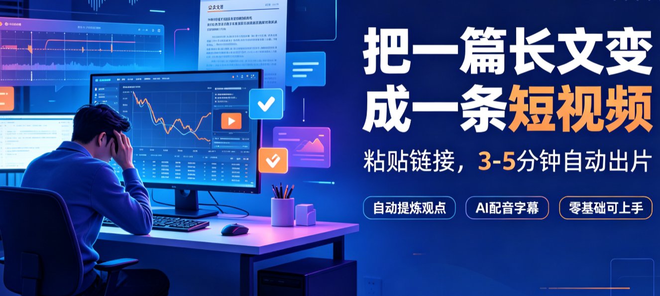 燃点魔方链接转视频操作界面,左侧为链接输入框,右侧为生成的脚本预览