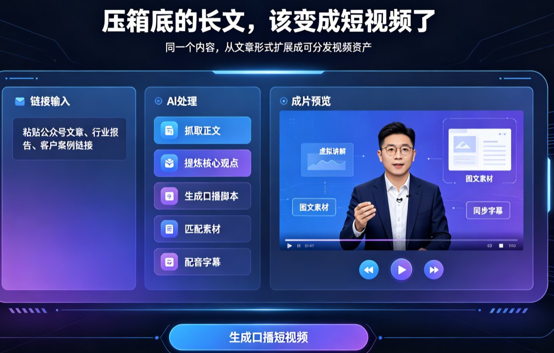 燃点魔方界面中一条知识课程视频的分镜列表和对话修改指令